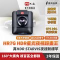 PX大通HR7G星光夜視行車紀錄器SONY感光元件GPS區間測速記錄器
