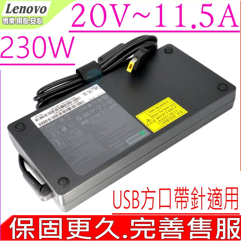 LENOVO 20V 11.5A 變壓器(薄型)-適用 230W,Y740,Y7000,Y7000P,Y7000SE,Y900,Y910,Y920,Y9000K,R7000,P51S,P70,P71