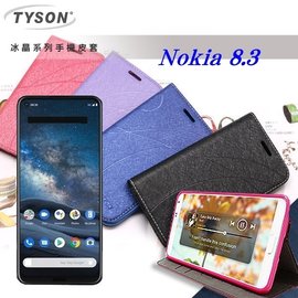 【現貨】諾基亞 Nokia 8.3 5G 冰晶系列 隱藏式磁扣側掀皮套 保護套 手機殼 可插卡 可站立【容毅】