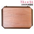 1000 片拼圖框 73 5 cm x 51 cm 台灣製 訂製款 一個入 促 1000 原木框 木條框 拚圖框