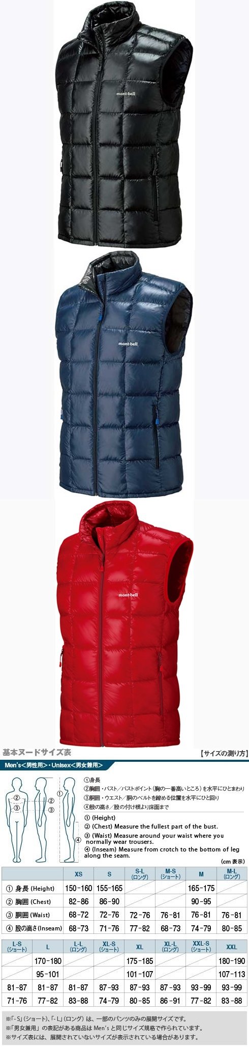 登山樂 日本mont Bell Superior 男款800羽絨背心黑 bk 露天拍賣 登山樂 日本mont Bell Superior 男款800羽絨背心黑 bk 露天拍賣