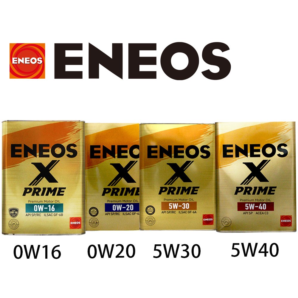 【易油網】ENEOS X PRIME 頂級全合成機油 4L 日本製 5W40 0W20 5W30 0W16 最新GF6認證