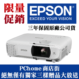 EPSON EH-TW650【限量促銷高效投影機】原廠公司貨