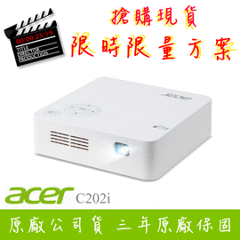 acer C202i★LED微型投影機★可分期付款~含三年保固！原廠公司貨