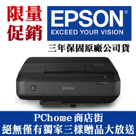 EPSON EH-LS100【130吋超大畫面】原廠公司貨