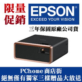 EPSON EF-100【自由「視」移動光屏】原廠公司貨