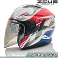 瑞獅 ZEUS 安全帽 ZS-613B 613B AJ15 白紅藍 3/4罩 內藏墨鏡｜23番 雙層鏡 眼鏡溝