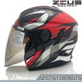 瑞獅 ZEUS 安全帽 ZS-613B 613B AJ15 消光黑白紅 3/4罩 內藏墨鏡｜23番 雙層鏡 眼鏡溝
