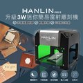 【晉吉國際】HANLIN-3WLS 升級3W迷你簡易雷射雕刻機 # 創客社團
