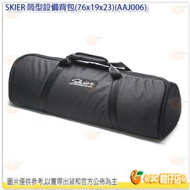 SKIER 筒型 設備背包 (76x19x23) 相機包 攝影棚 棚燈 LED 燈具 棚拍 外拍 打光
