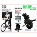 重機重型機車行車記錄器腳踏車自行車行車紀錄器摩托車架子數位相機把手把龍頭鎖具支架