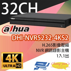 昌運監視器 大華 DHI-NVR5232-4KS2 專業型H.265 32路智慧型4K NVR 監視器主機
