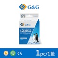 【G&amp;G】for BROTHER LC535XL-C / LC535XLC 藍色高容量相容墨水匣 /適用MFC J200/DCP J100