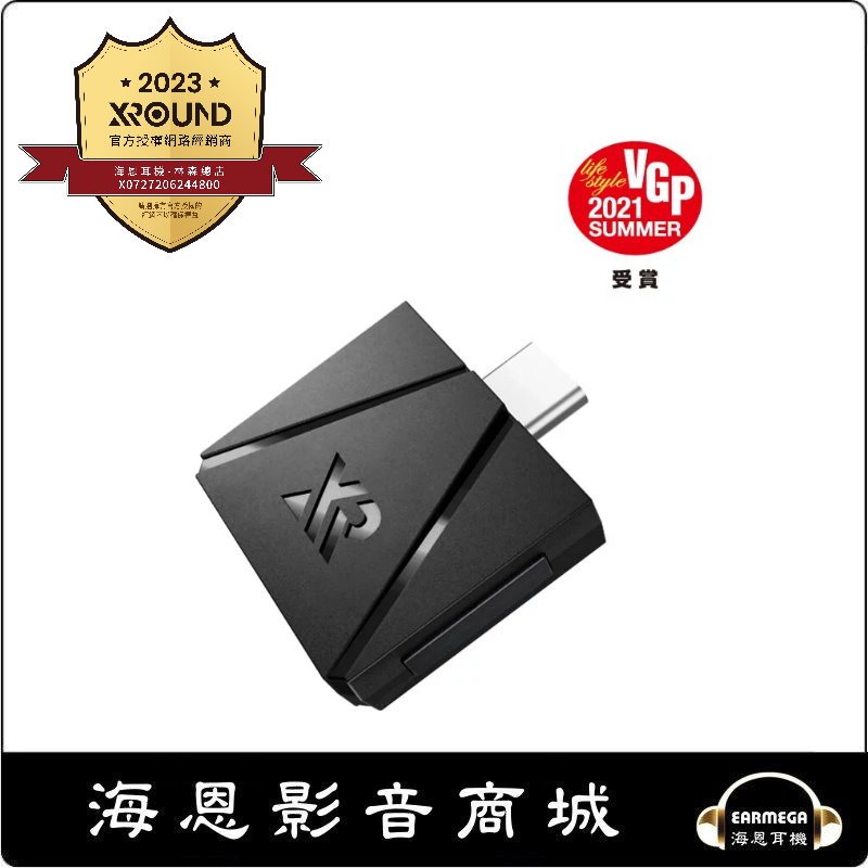 【海恩數位】台灣品牌 XROUND XT01 藍牙發射器 XROUND原廠認證授權網路經銷商