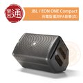 台灣代理公司貨【ATB通伯樂器音響】JBL / EON ONE Compact 充電型 藍芽PA音響(支)