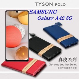 【愛瘋潮】現貨 Samsung Galaxy A42 5G 頭層牛皮簡約書本皮套 POLO 真皮系列 手機殼 可插卡 可站立