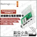 數位小兔【公司貨Blackmagic DeckLink 4K Extreme 12G HDMI2.0終極數位電影擷取卡】