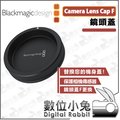 數位小兔【公司貨 Blackmagic Camera Lens Cap F 鏡頭蓋】機身蓋 前蓋 後蓋 保護蓋 攝影機
