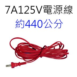 【5入】單頭 2C 紅色14.5尺電源線/神明燈電源線/燈籠電源線