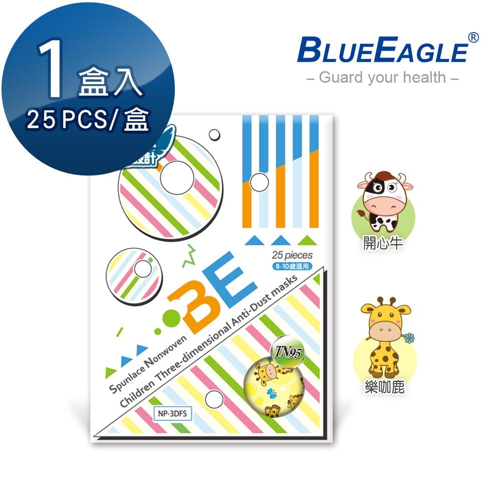 【醫碩科技】藍鷹牌 台灣製 立體型6-10歲兒童防塵口罩 四層式水針布 25片/盒 NP-3DFSJ