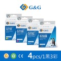 【G&amp;G】for CANON 1黑3彩組 PGI770XLBK/CLI771XLC/CLI771XLM/CLI771XLY 高容量相容墨水匣 /適用PIXMA TS6070/MG5770