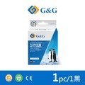 【G&amp;G】for CANON CLI-771XLBK/CLI771XLBK 淡黑色高容量相容墨水匣 /適用PIXMA TS6070/MG5770