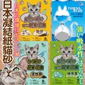 ����此商品 48 小時內快速出貨����》日本 qq kit 》環保紙貓砂 咖啡 活性碳 �