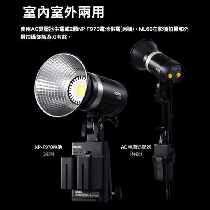 怪機絲Godox 神牛ML60 LED 補光燈60W 交流電白光LED 棚燈神牛卡口單眼