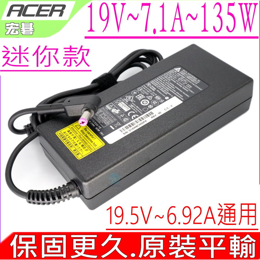 ACER 135W 充電器(原裝迷你)宏碁 19.5V,6.92A,A715-72G,A715-74,A717-71G,A717-72G,T6000,T7000,AN515-41,AN515-42,AN51