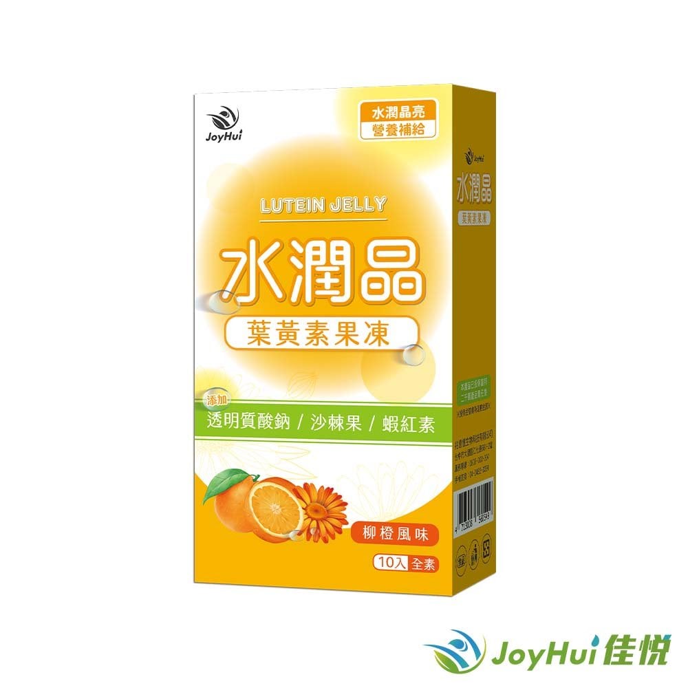 【JoyHui佳悅】水潤晶金盞花全素食葉黃素凍1盒(余甘子+沙棘果)共10包