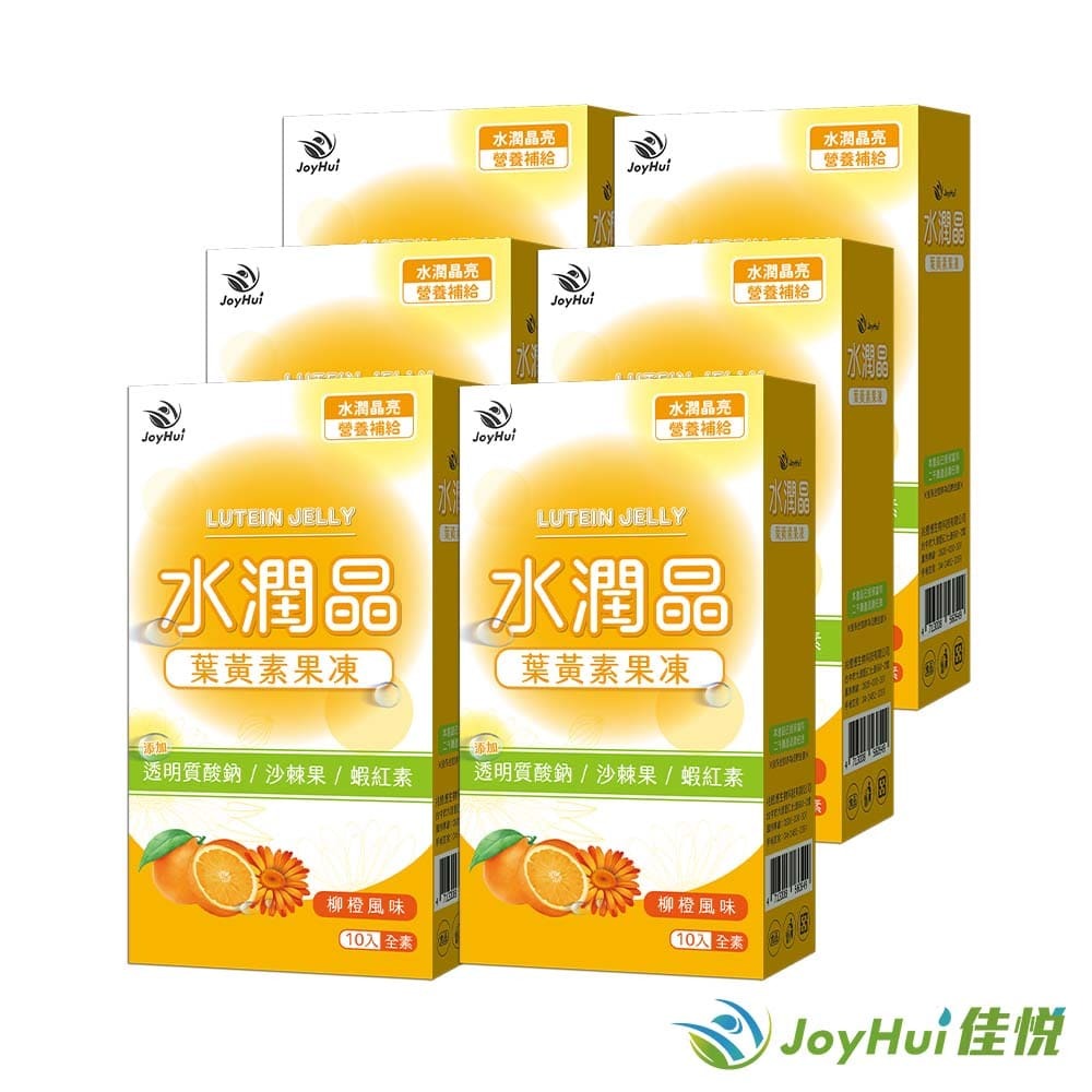 【JoyHui佳悅】水潤晶金盞花全素食葉黃素凍6盒(余甘子+沙棘果)