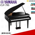 【金聲樂器】YAMAHA CLP795GP 鋼琴烤漆黑 另有白 88鍵 平台式 電鋼琴 數位鋼琴 clp 795