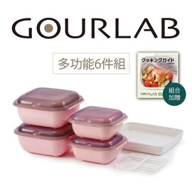 日本GOURLAB Plus多功能烹調盒系列-多功能六件組(粉) 強強滾
