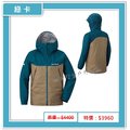 【綠卡戶外】mont-bell-日本／THUNDER PASS 男防水透氣風雨衣(汽油藍/黃褐)#1128635