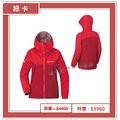 【綠卡戶外】mont-bell-日本／THUNDER PASS 女防水透氣風雨衣(番茄/椒紅)#1128636