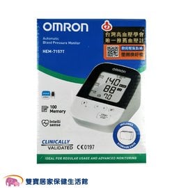 【來電特價加贈2好禮】OMRON 歐姆龍血壓計 HEM-7157T 手臂式血壓計 藍牙電子血壓計 HEM7157