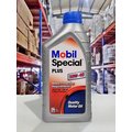 『油工廠』Mobil 美孚 Special PLUS 10w40 高效能 礦物機油 SM/台灣公司貨