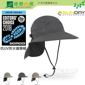 綠野山房》Sunday Afternoons 美國 多色可選 抗UV防水透氣護頸帽 UPF50 SAS3A01558B