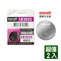 maxell CR2025 3V鋰電池(2入)