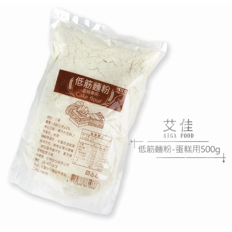 【艾佳】低筋麵粉(蛋糕專用)500g/包
