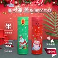 【APEX 】聖誕風304不鏽鋼彈蓋保溫杯450ml-聖誕紅