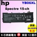 hp YB06XL 電池 (原廠) 惠普 Spectre X360 15-ch000 15-ch002tx 15-ch003tx 15-ch008tx 15-ch012tx 15-ch013tx HSTNN-DB8H 928427-271