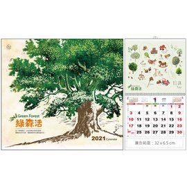 2020安研公司月曆(贈品)