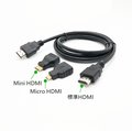【勁昕科技】1.4版三合一HDMI高清數據線HDMI轉micro/mini轉接線1.5米
