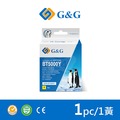 【G&amp;G】for Brother BT5000Y 70ml 黃色 相容連供墨水 /適用 DCP-T300/DCP-T500W/DCP-T520W/DCP-T700W