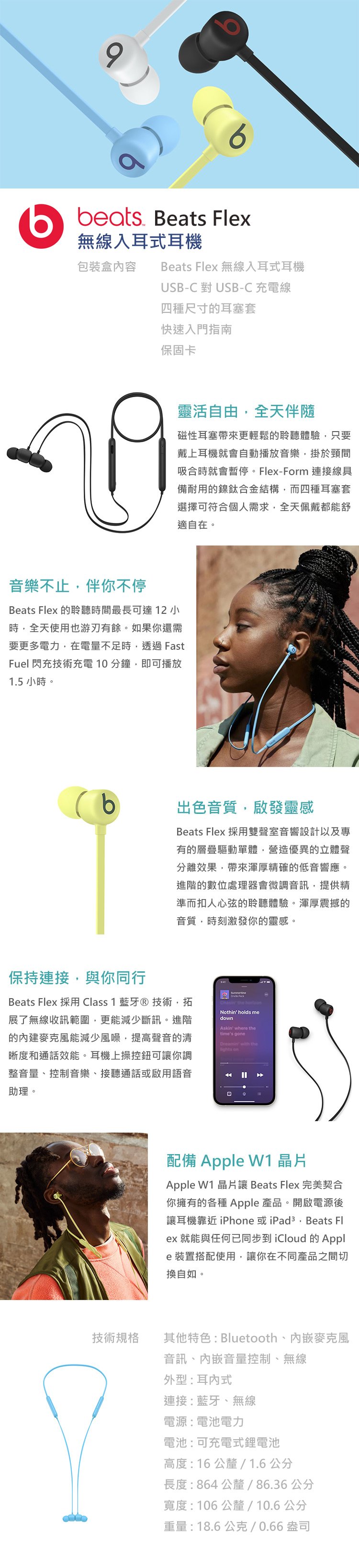 beats flex ipad