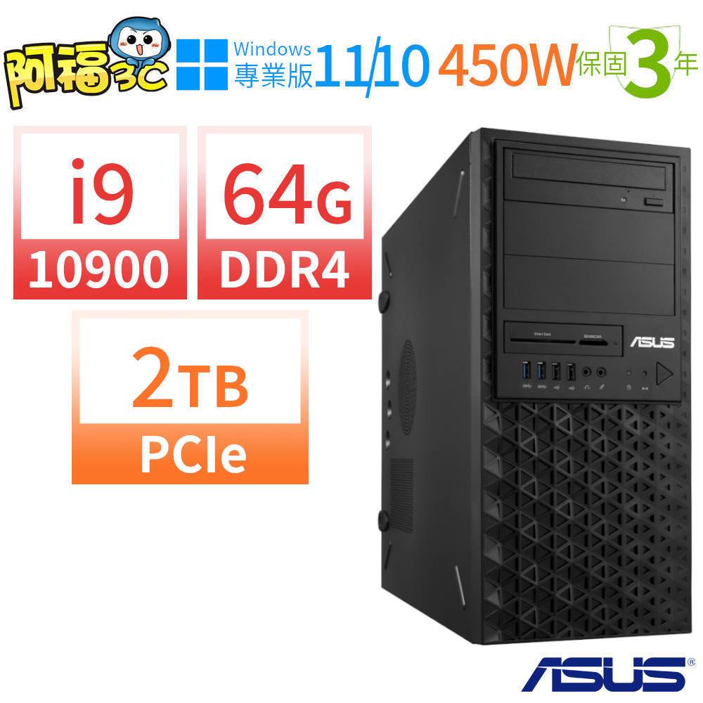【阿福3C】ASUS 華碩 ExpertCenter Q570 商用電腦 i7-11700/16G/2TB+1TB/T600/Win10專業版/三年保固-極速大容量