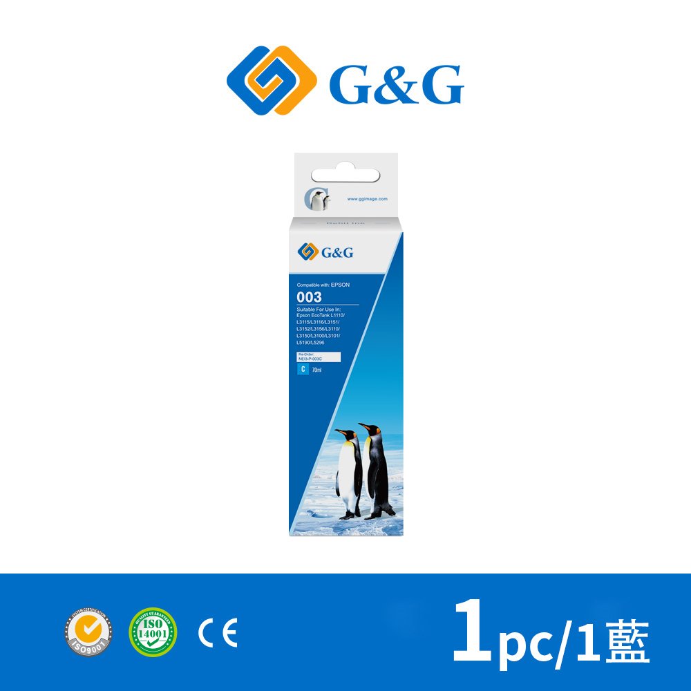 【G&G】for EPSON T00V200 70ml 藍色 相容連供墨水 /適用 L3560/L3556/L1110/L1210/L3110/L3150/L3116/L3210