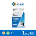 【G&amp;G】for EPSON T673300/T6733/100ml 紅色相容連供墨水 /適用L800/L1800/L805
