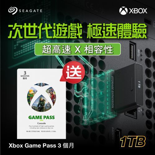 Seagate 希捷 Xbox Series X|S 專用儲存裝置 1TB擴充卡【現貨】【GAME休閒館】